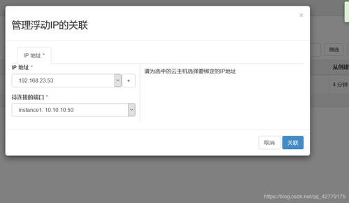 基于Linux系統(tǒng)離線部署OpenStack J版云計(jì)算服務(wù)環(huán)境的實(shí)踐指南